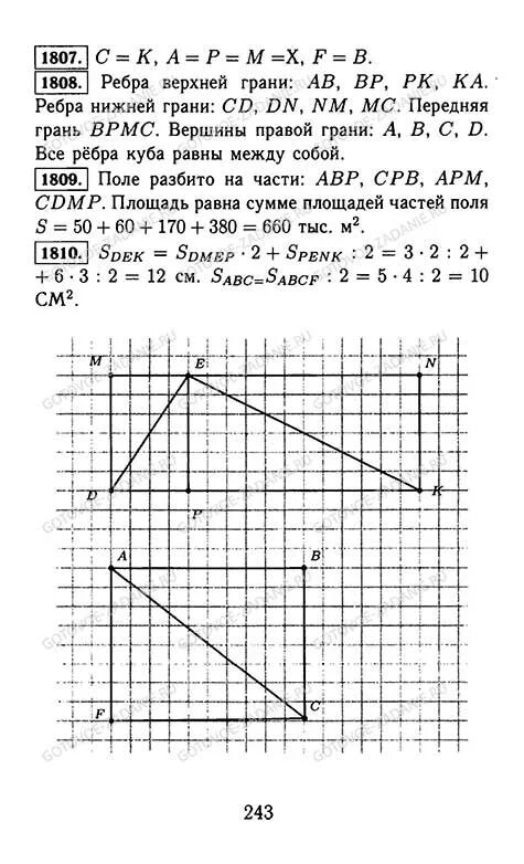 Математика 6 упр 237. Виленкин 5 класс математика учебник в 2х частях ФГОС. Математика 5 класса Виленкин а параграф2 учебнику. Математика 5 класс Виленкин 2 часть учебник ответы.