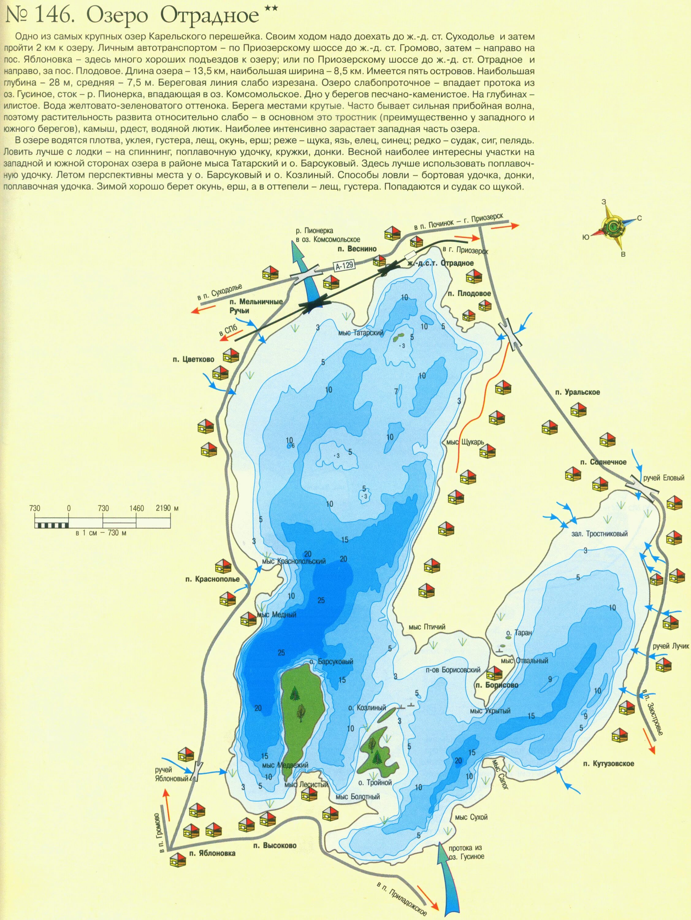 Карта глубин Отрадненского озера Приозерский район. Карта глубин оз Отрадное Приозерский район. Озеро Отрадное карта глубин. Карта глубин озера Отрадное Приозерский район.