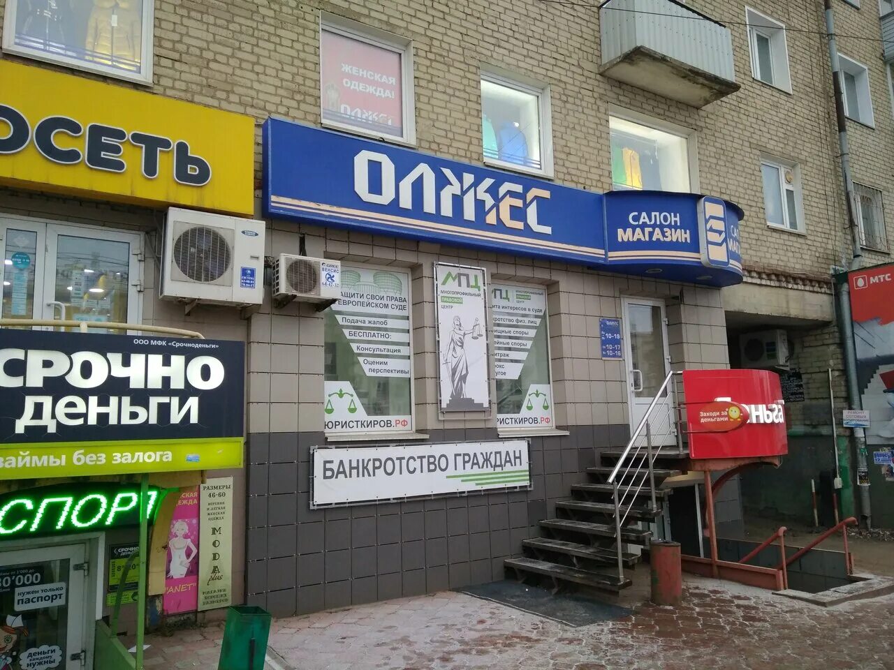Лосево 1 киров. Магазин карт киров. Магазин карт киров. Ленина 137 киров дом. Мототехника, киров.