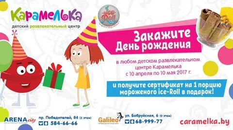 Сертификат в детский центр