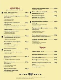 Мельница самара ресторан меню