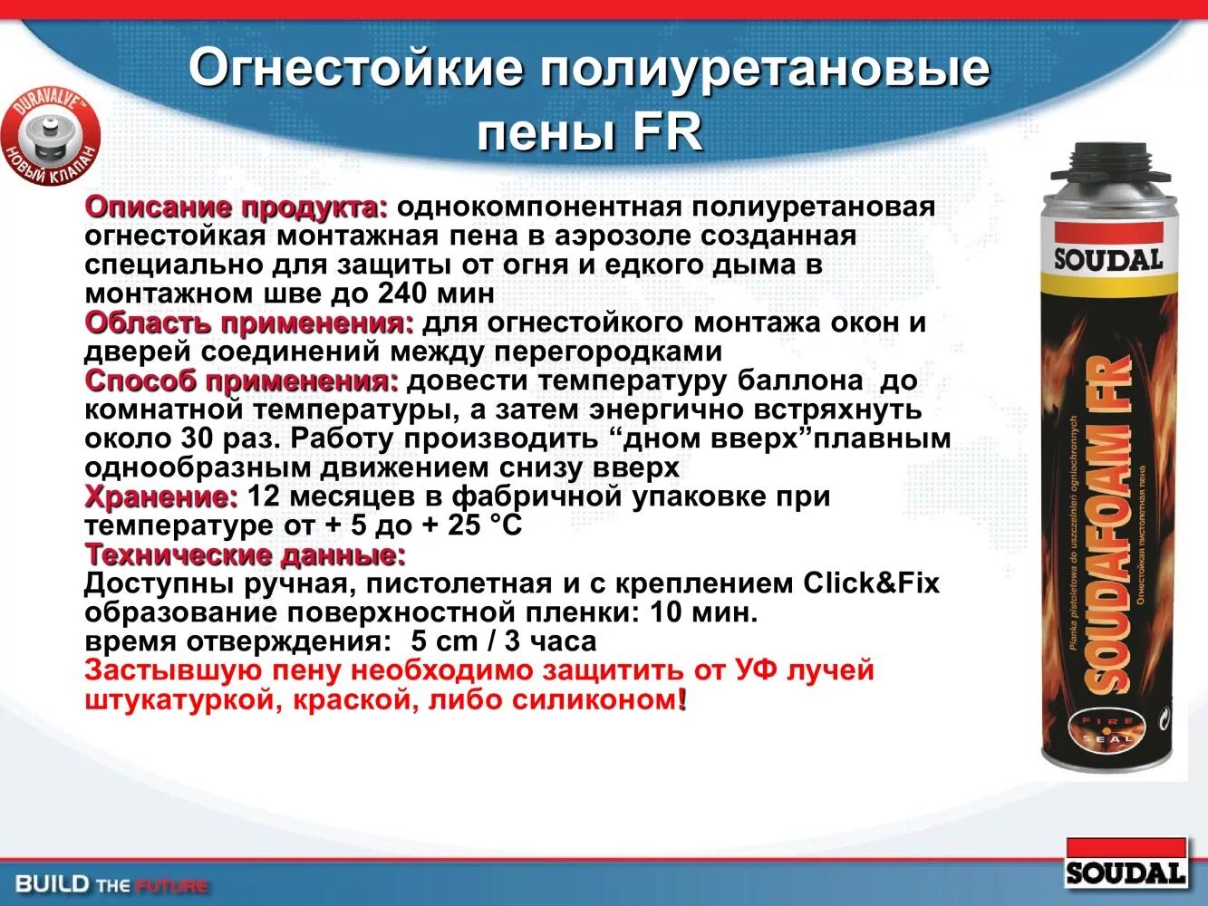 Пенен это. Пена монтажная габариты баллона. Плотность монтажной пены кг/м3. Пена монтажная огнестойкая. Баллончик с пеной монтажной.