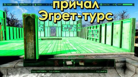 Причал эгрет турс