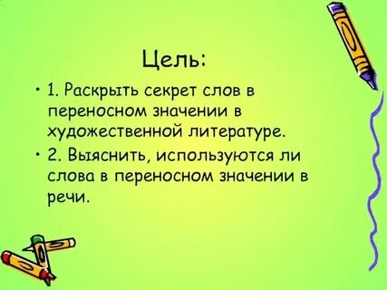 Тайна слова звезда