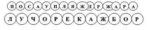 Задание цепочка слов