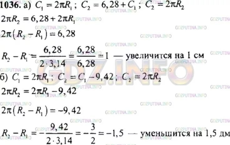 Математика 6 класс Никольский номер 1036. Математика 6 класс Никольский учебник 1036. Математика 6 класс Мерзляк номер 1036. Математика 6 класс Никольский Никольский. Математика шестой класс номер 1038