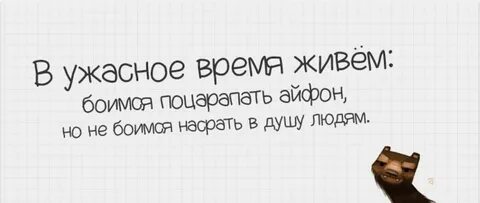 Ужасное время