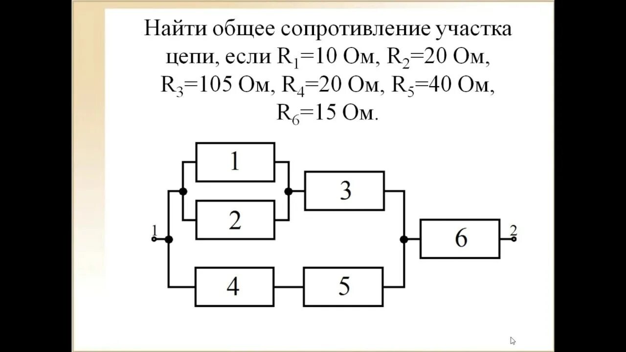 Решение задач на смешанное соединение. Задачи на смешанное соединение проводников. Последовательное соединение проводников задачи с решением 8. Решение задач на параллельное соединение проводников 8. Задачи на смешанное соединение проводников 8 класс с решением.