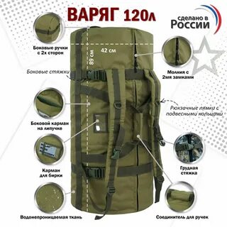Варяг 100