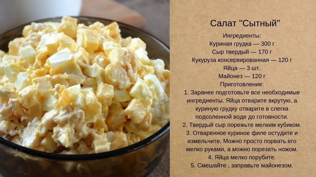 Самые простые рецепты фото. Шпаргалка простых салатов. Салаты рецепты Ингредиенты. Салаты на все случаи жизни сохраните эту шпаргалку. Картинки с написанными рецептами.
