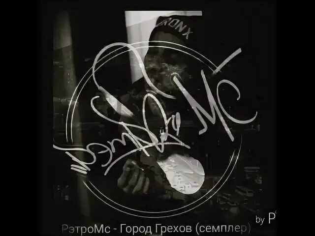 Город мс