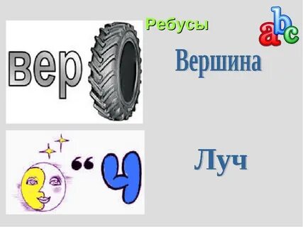 Проект по математике ребусы