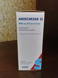Какой антибиотик после амоксиклава
