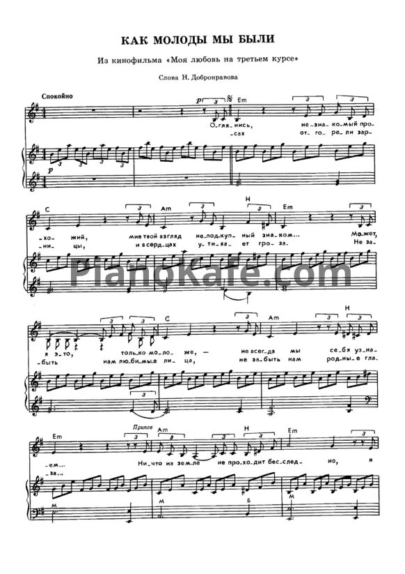 герои пока молоды. герои молоды минус. текст песни пока мы молоды. юные герои сороковых надпись для презентации. юные герои великой отечественной войны.