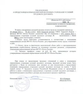 Информирование об изменениях