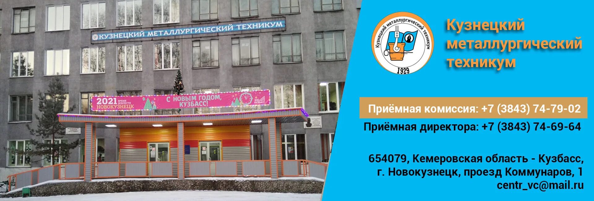 ленинск-кузнецкий горнотехнический техникум. лкпт.