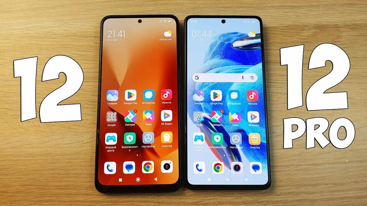 Redmi Note 12 Pro vs Redmi 11. Айфон 10 и 12. Redmi Note 12 Pro vs Redmi 10. Redmi Note 9 Pro vs Redmi Note 12.