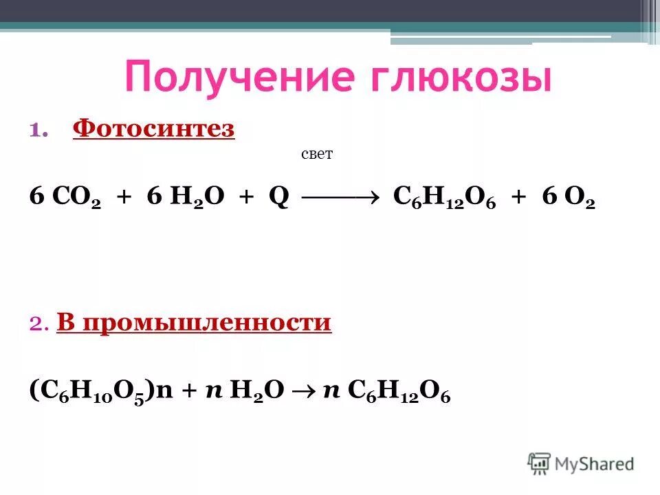 Почему глюкозу относят к соединениям с двойственной