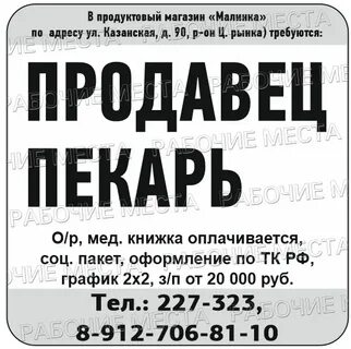 Ххру вакансия киров