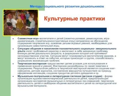Культурные средства деятельности детей