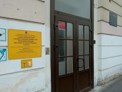 Бонч бруевич факультеты