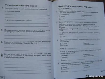 География 6 класс рт