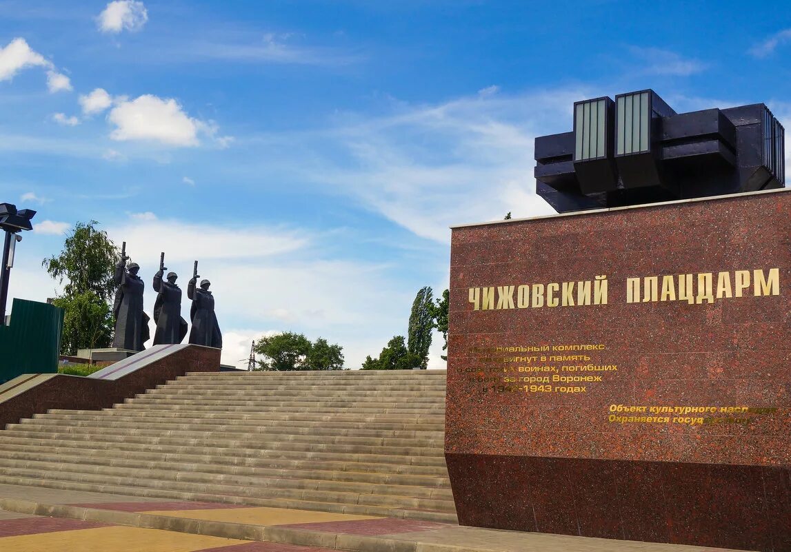 воронеж 1942 чижовский плацдарм. плацдармом называют. плацдармом называют. остановка чижовский плацдарм воронеж. плацдарм.