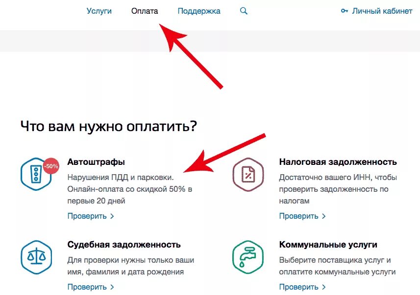 Госуслуги вернуть деньги за штраф. Обжалование штрафа через госуслуги.