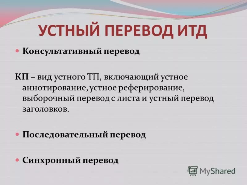 Включи устной. Этический аспект речи. Включи устной. Включи устной. Староста в дирекции института.