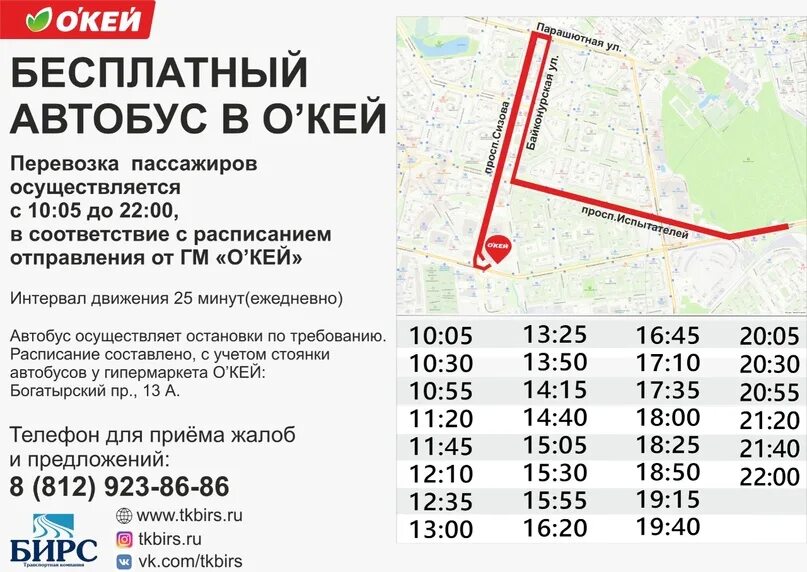 Автобус приморск парнас