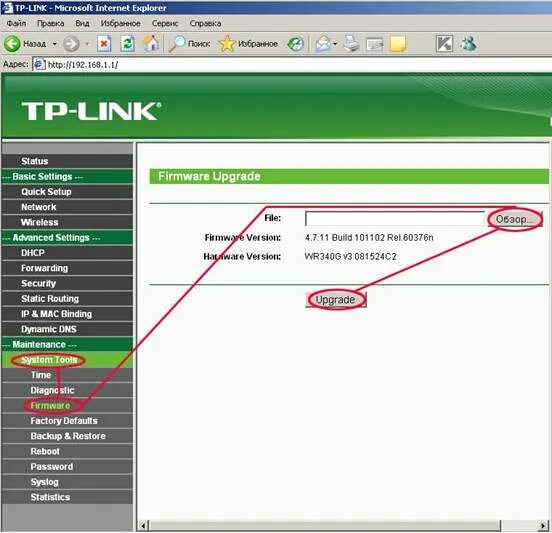 Как войти в веб интерфейс роутера. Tp link 340gd интерфейс роутера. роутер tp link ключ сети. назовите два типа интерфейса маршрутизатора.. tp link quick setup.
