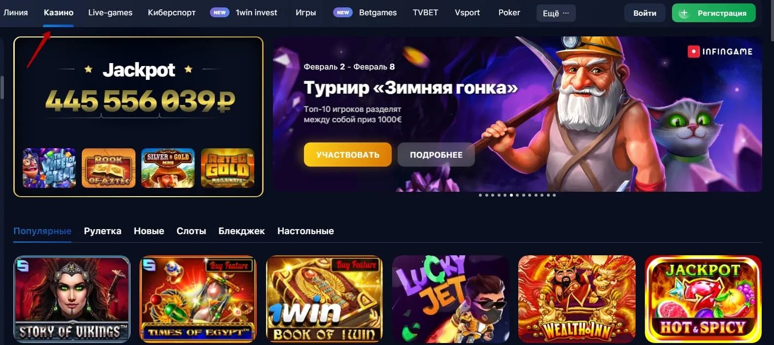 Топ дающих слотов verigi win slots. 1win слоты. 1 Вин. Промокод 1 win казино.