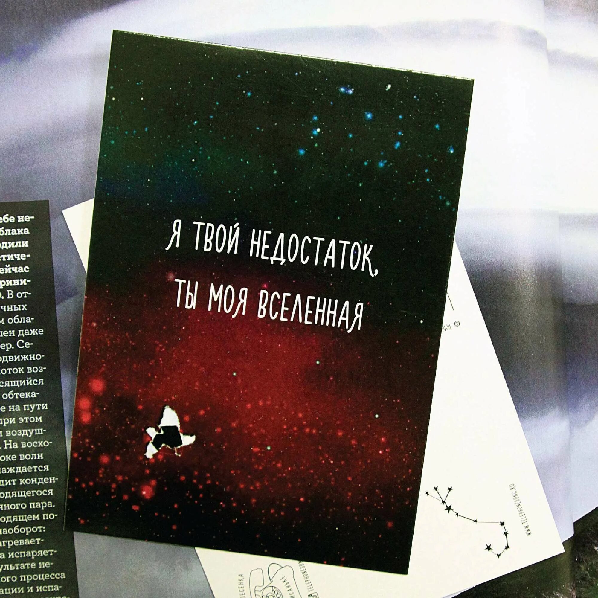 Ты моя вселенная песня. Ты моя целая вселенная. Ты моя вселенная песня слова. Ты моя вселенная песня слова. Ты моя вселенная стихи.