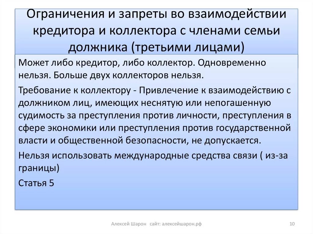 Запрет передачи данных третьим лицам. Отказ от взаимодействия с третьими лицами. Заявление об отказе взаимодействия с третьими лицами. Заявление об отказе от взаимодействия с коллекторами. Отказ от взаимодействия с третьими лицами должника.