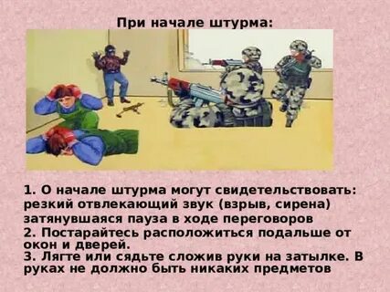 Физика обж 8