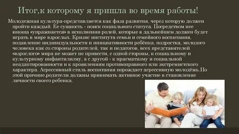 Развитие через другого