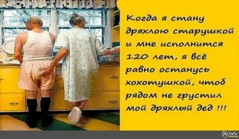 Смешные картинки про возраст