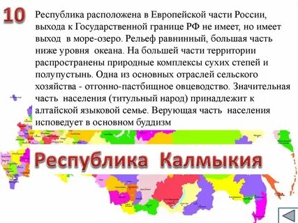 Эта область расположена в европейской