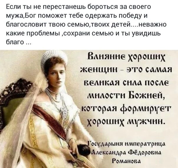 Хочется спеть государыня моя. Цитаты императрицы Александры Федоровны.