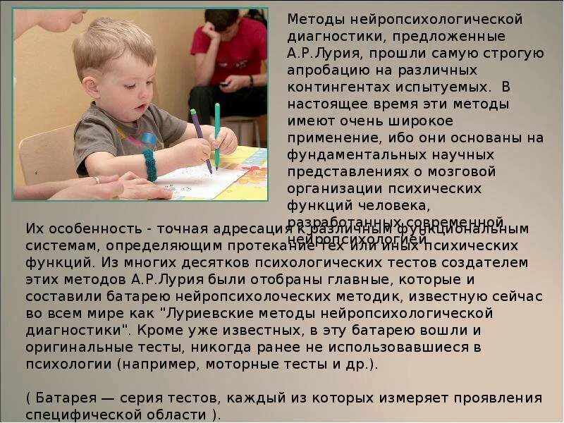 Использование нейропсихологического подхода