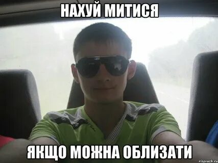 Да я пацан