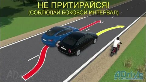 По встречной пешеходной полосе
