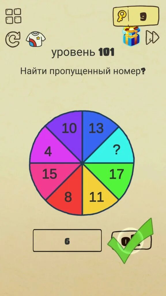 Найди пропущенные цифры проверь с помощью калькулятора