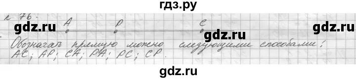 Математика 5 класс упражнение 76. Математика пятый класс упражнение 338. Математика 3 класс страница 76 упражнение 3. Математика 2 класс страница 76 упражнение 5.