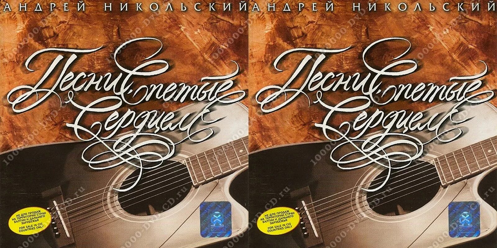 песни спетые людьми