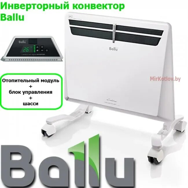 Конвекторы ballu inverter. Ballu BEC/EVU-1000. Конвектор инверторный Ballu. Обогреватель инверторный электрический Ballu. Конвекторное отопление Ballu.