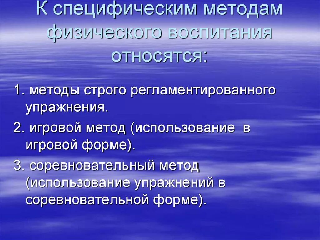 Какое средство физического воспитания является