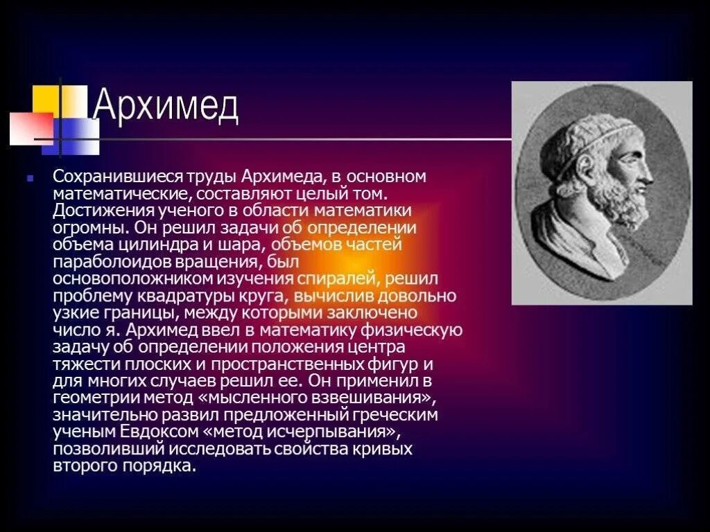 Известные ученые биография. Учёные и их открытия в физике. Эйнштейн краткая биография. Известные ученые биография. Известные ученые биография.