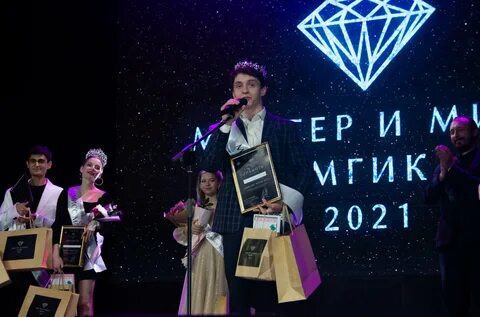 Мгик 2024