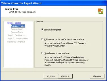 Vmware converter